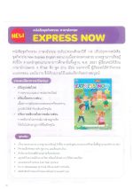eng-express-now.jpg