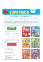eng-superkids.jpg