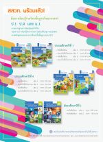 ราคา วิทย์ สสวท 61.png
