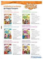 CatalogHappy Camper_3.jpg