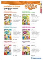 CatalogHappy Camper_4.jpg