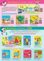 รายการหนังสือปี 2569_page-0003.jpg