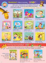 รายการหนังสือปี 2569_page-0004.jpg