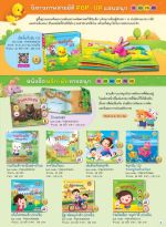 รายการหนังสือปี 2569_page-0005.jpg