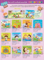 รายการหนังสือปี 2569_page-0006.jpg