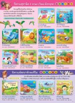 รายการหนังสือปี 2569_page-0011.jpg