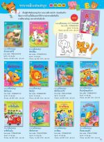 รายการหนังสือปี 2569_page-0015.jpg