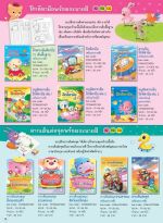 รายการหนังสือปี 2569_page-0016.jpg