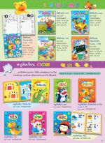 รายการหนังสือปี 2569_page-0021.jpg