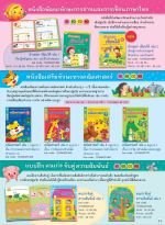 รายการหนังสือปี 2569_page-0023.jpg