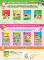รายการหนังสือปี 2569_page-0024.jpg