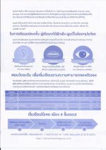 resized-dynedbrochure201709200002.jpg
