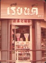 scan 5-2.jpg