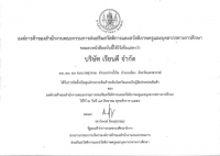 บริษัท เรียนดี จำกัด ได้รับการแต่งตั้งเป็นศูนย์กระจายสินค้าขององค์การค้า สกสค. ประจำจังหวัดนครสวรรค์