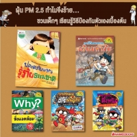 หนังสือแนะนำจากนานมีบุ๊คส์